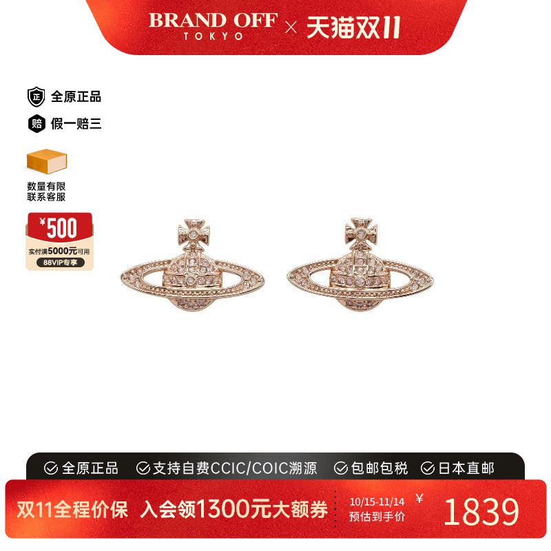 中古VivienneWestwood薇薇安