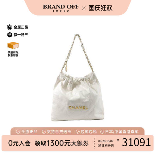 中古Chanel香奈儿单肩包
