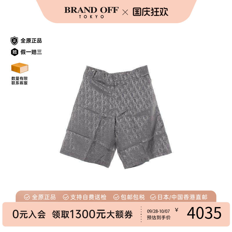 中古Dior迪奥裤子メンズ丝绸