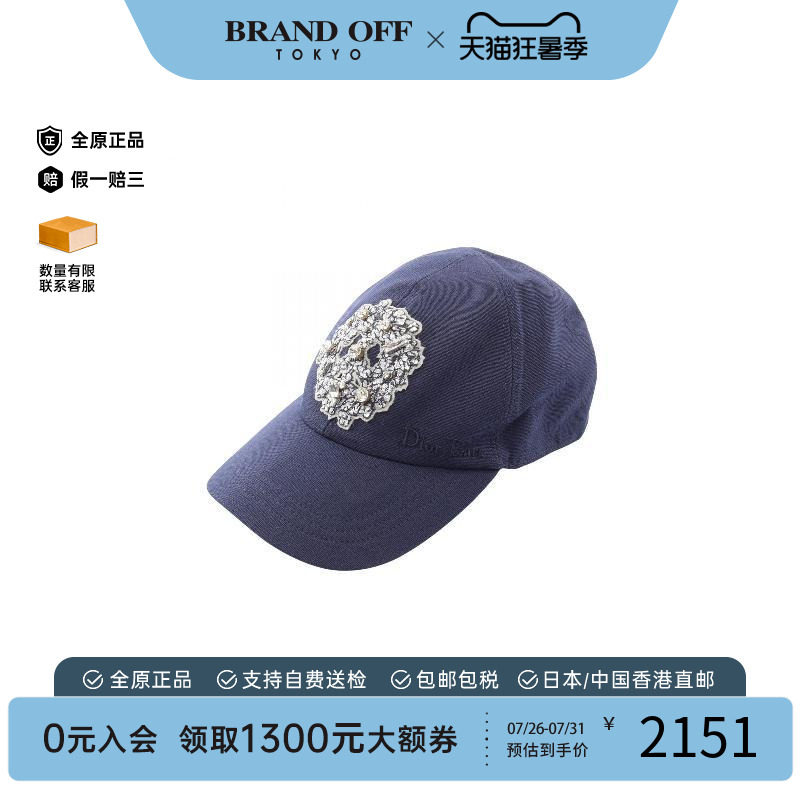中古Dior迪奥帽子レディース棉