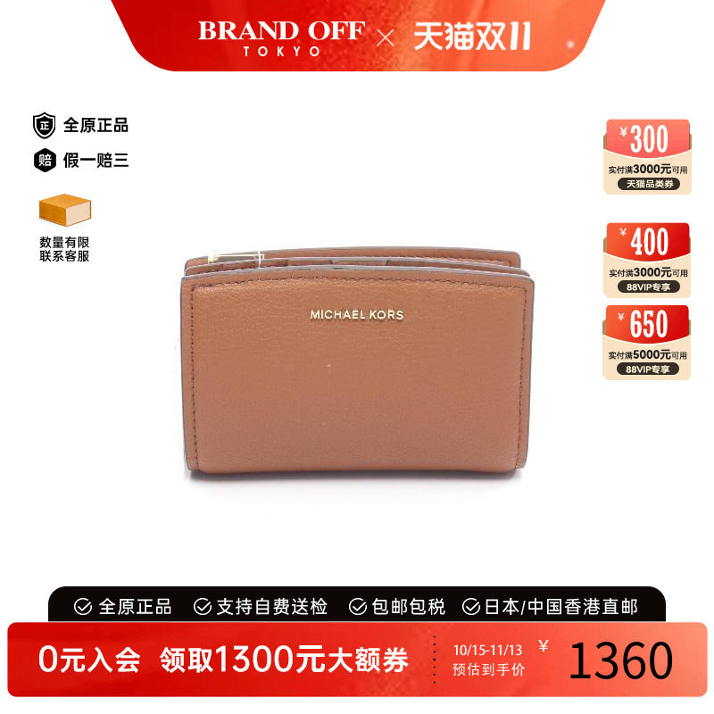 中古MichaelKors迈克高仕短钱包