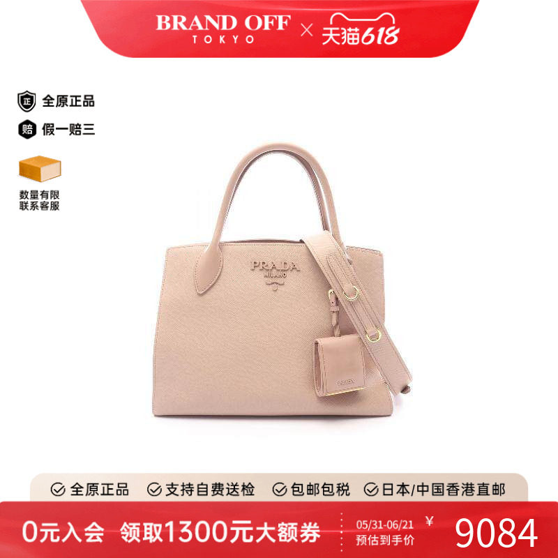 中古Prada普拉达手提包