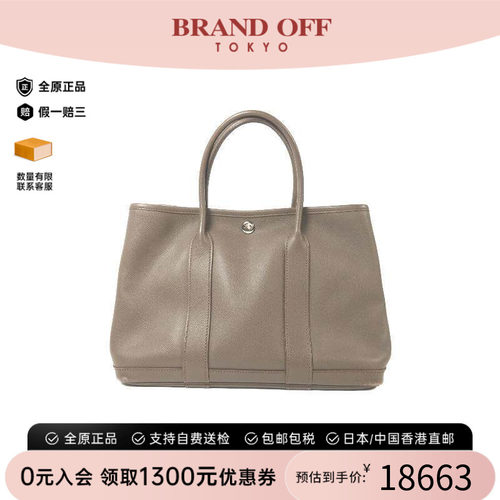 中古Hermes爱马仕托特包