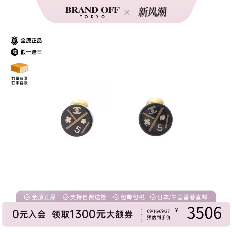 中古Chanel香奈儿耳夹/耳钉