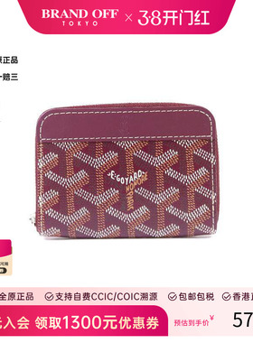 中古Goyard戈雅女S级99新wallet钱包涂层/防水帆布短钱包红色