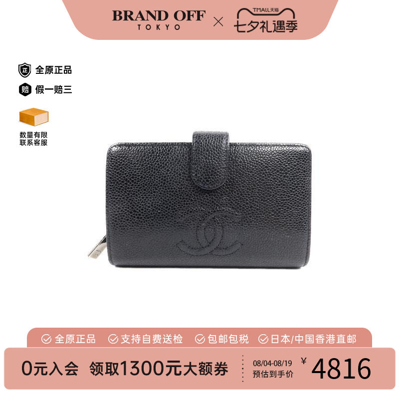 中古Chanel香奈儿短钱包