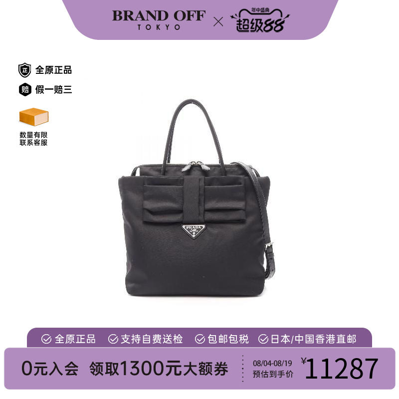 中古Prada普拉达斜挎包