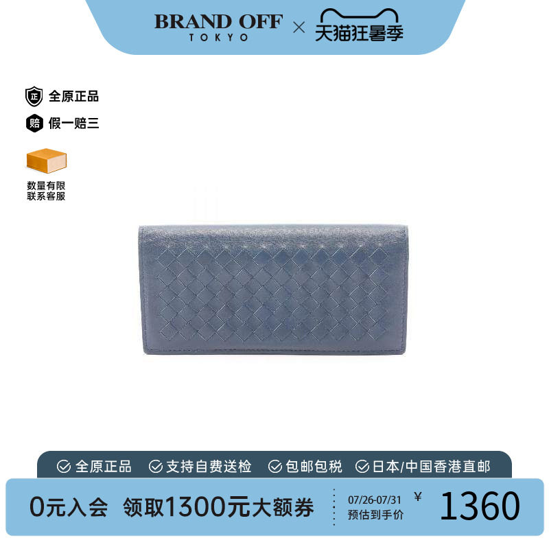 中古BottegaVeneta葆蝶家长钱包