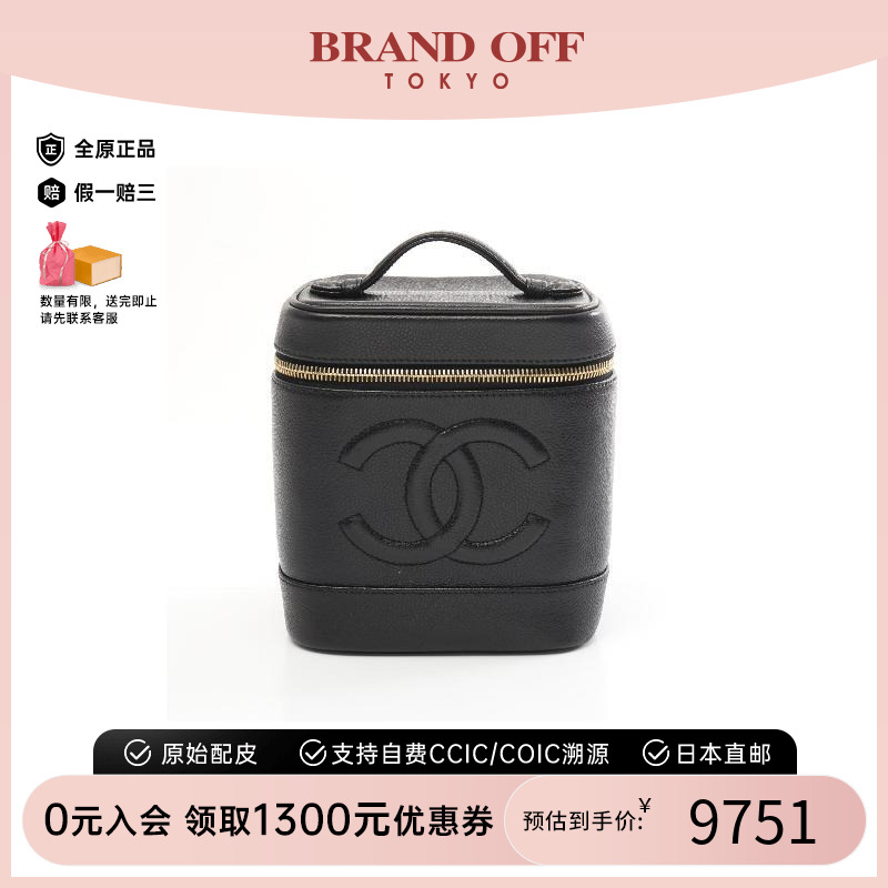 中古Chanel香奈儿女包A级95新Vanity竖版化妆包手提包BRANDOFF