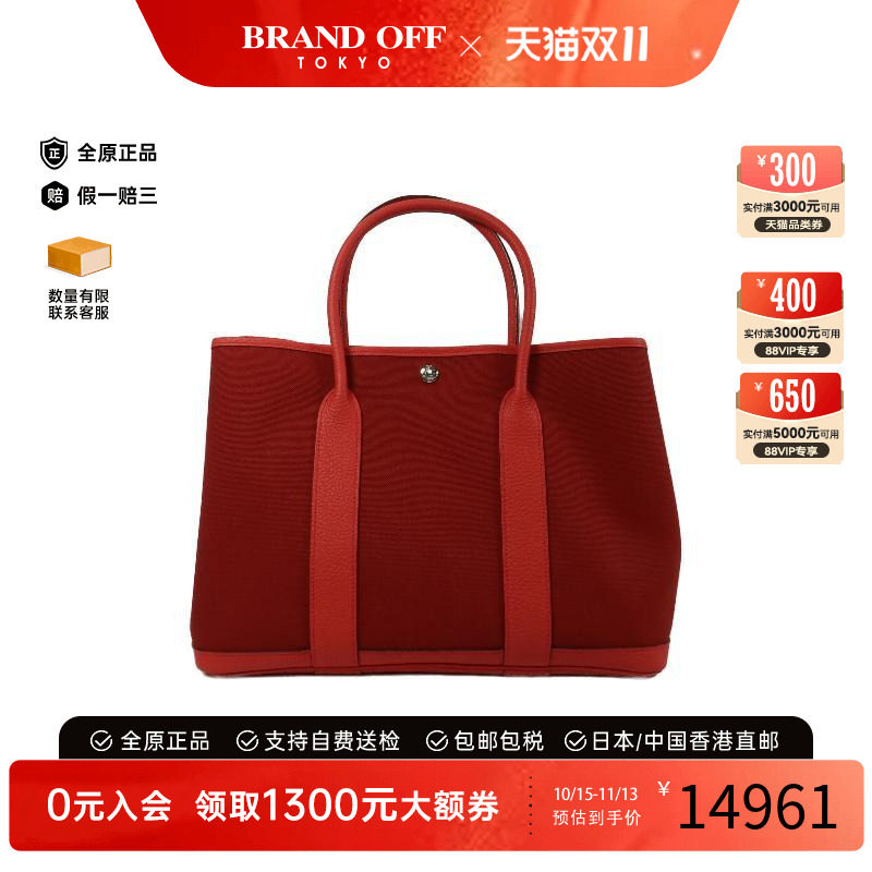 中古Hermes爱马仕托特包