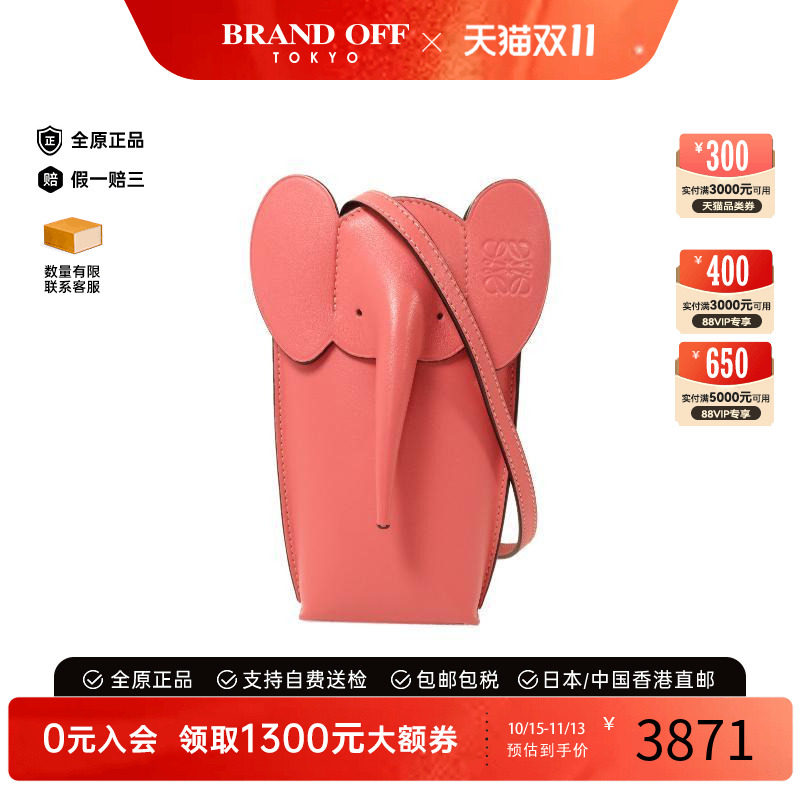 中古Loewe罗意威斜挎包