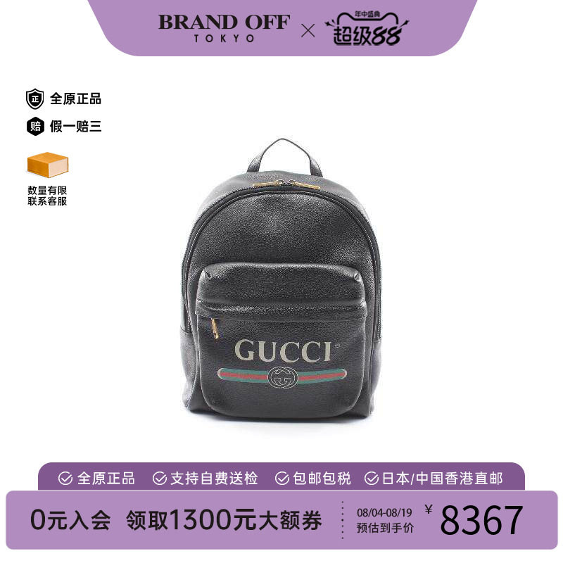 中古Gucci古驰双肩包レディース