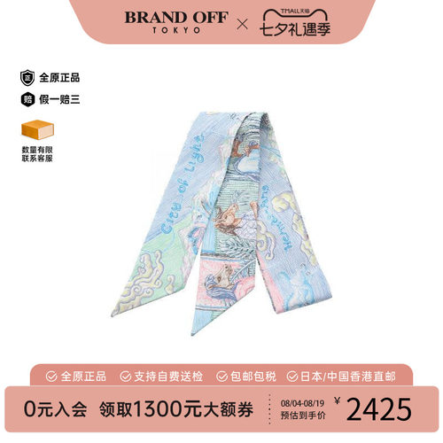 中古Hermes爱马仕围巾/丝巾