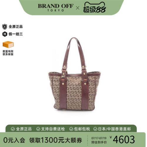 中古-日本进口Fendi芬迪托特包