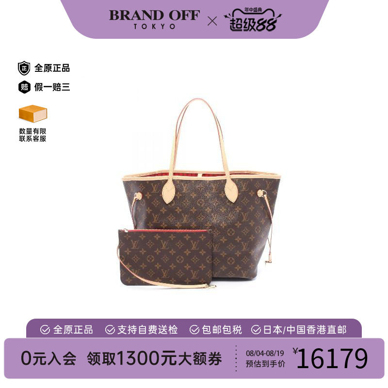 中古LV路易威登托特包