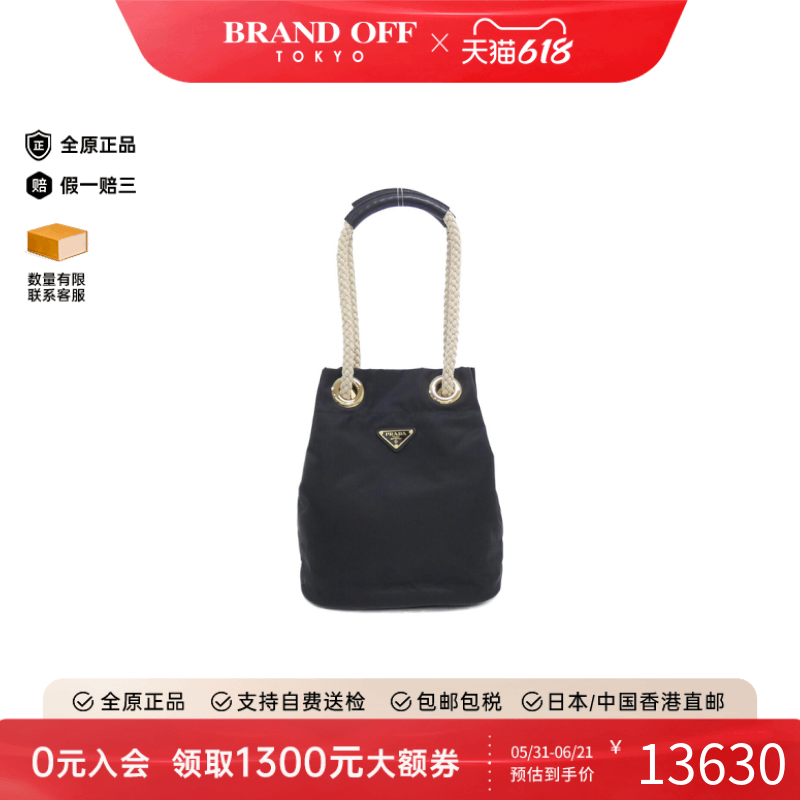 中古PRADA普拉达通用A级95新1BE082 Bag水桶包尼龙单肩包