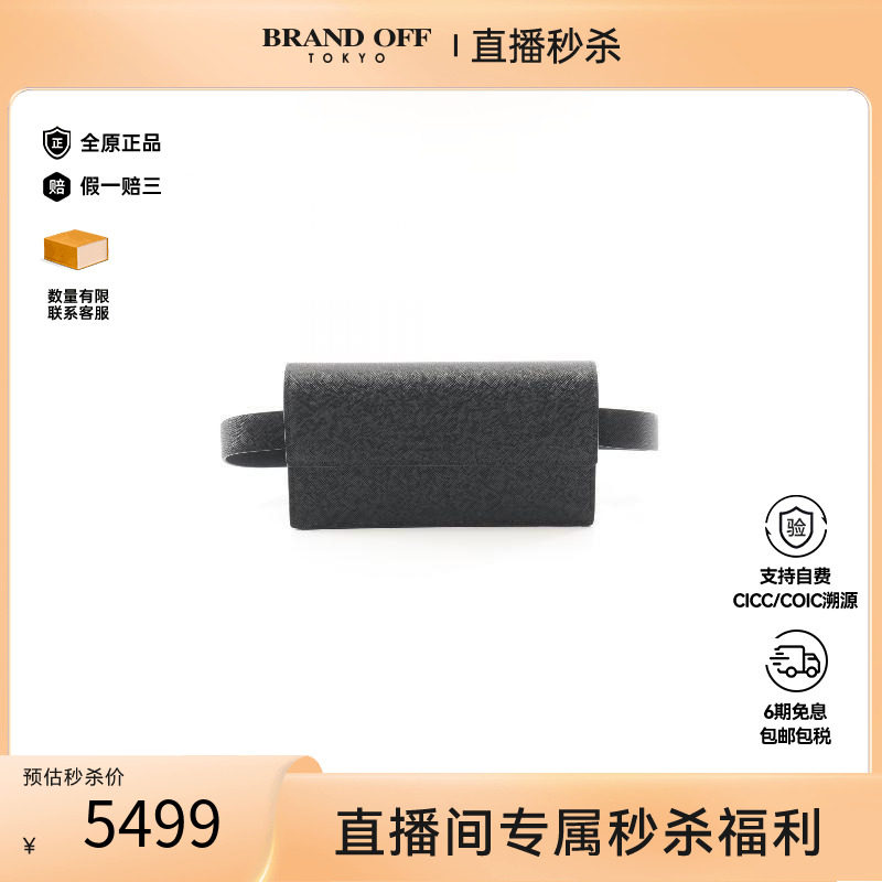 中古Prada普拉达腰包レディース