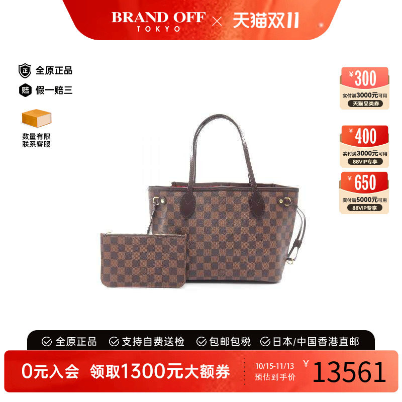 中古LV路易威登托特包