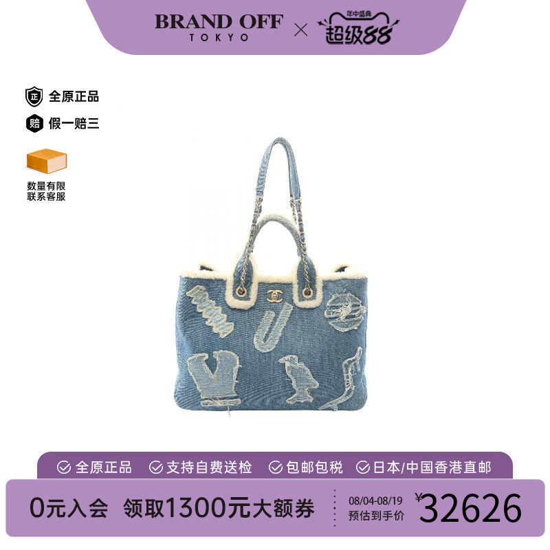 中古Chanel香奈儿托特包