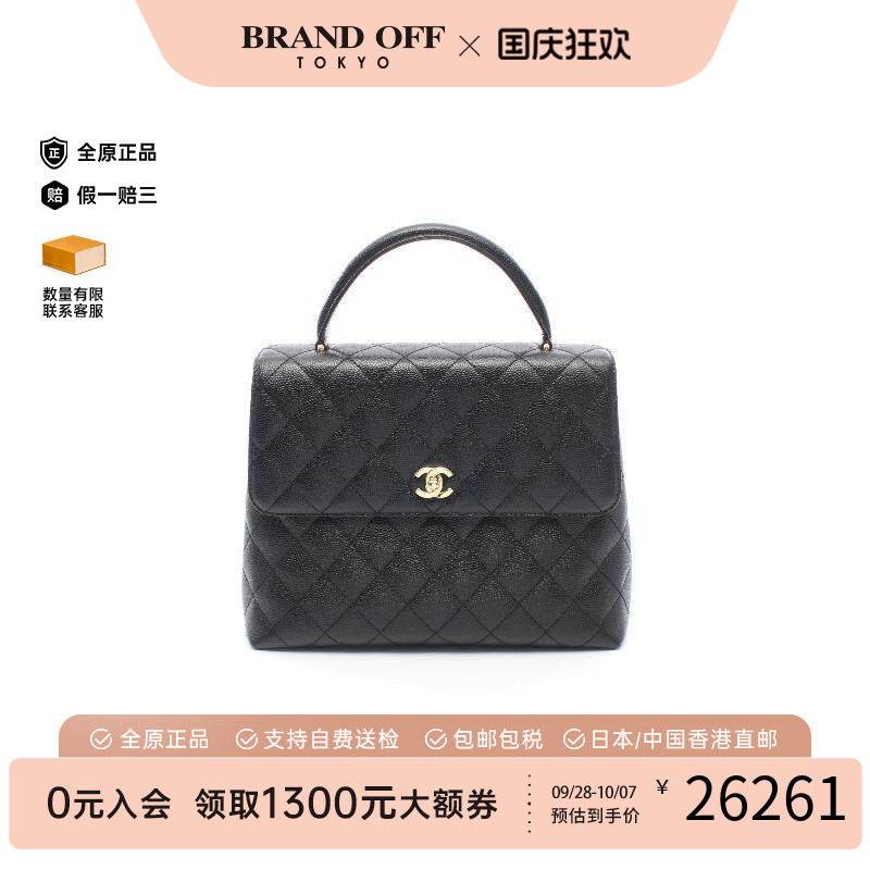 中古Chanel香奈儿手提包