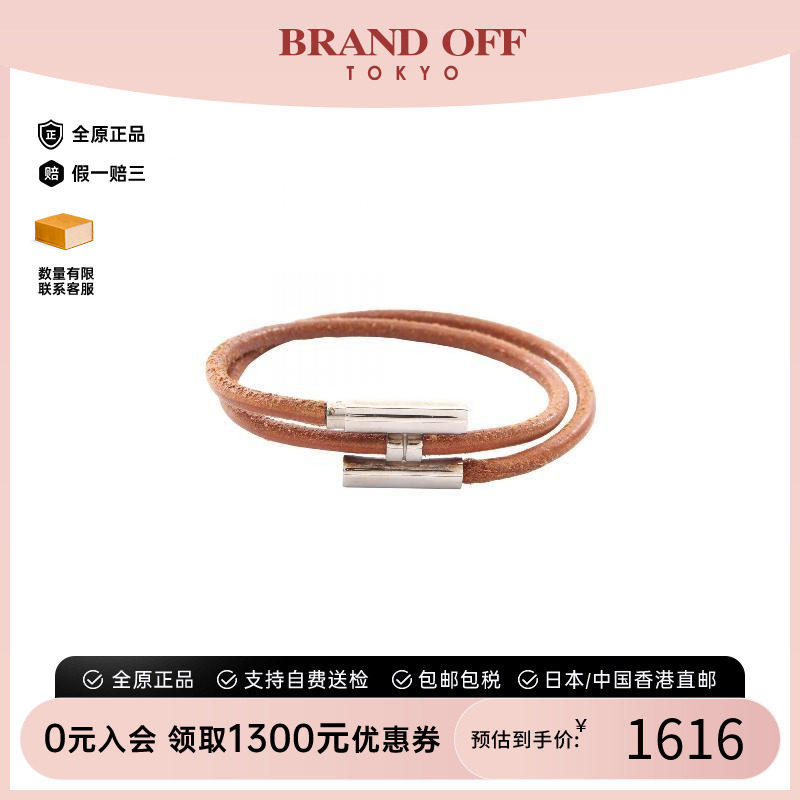 中古Hermes爱马仕手链レディース