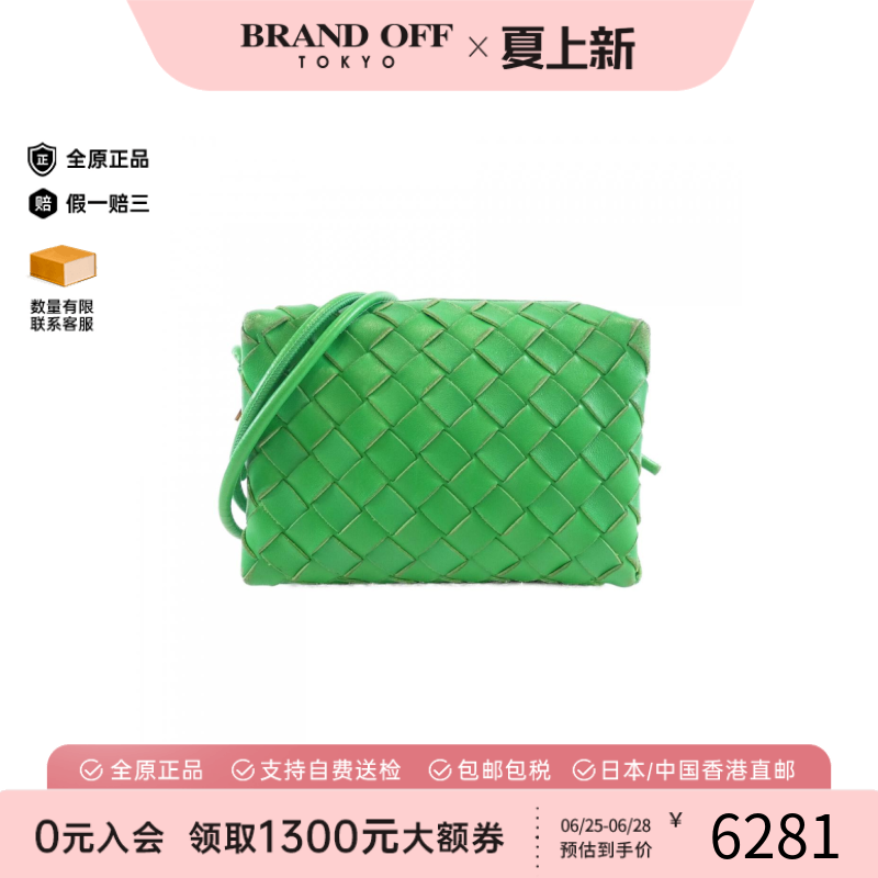 中古BV葆蝶家编织小羊皮女包