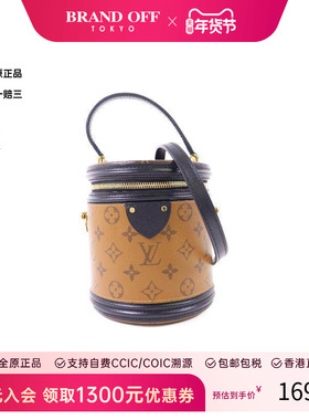 中古LV路易威登女包A级95新Cannes便当包涂层/防水帆布斜挎包棕色