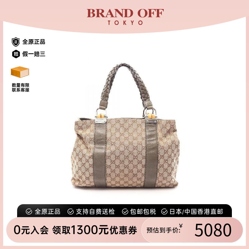 中古-日本进口Gucci古驰托特包