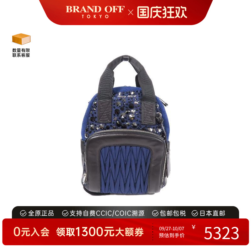 中古Miu Miu缪缪女包A级95新Ruck sack帆布袋尼龙双肩包蓝色 HK
