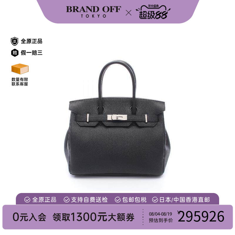 中古Hermes爱马仕手提包