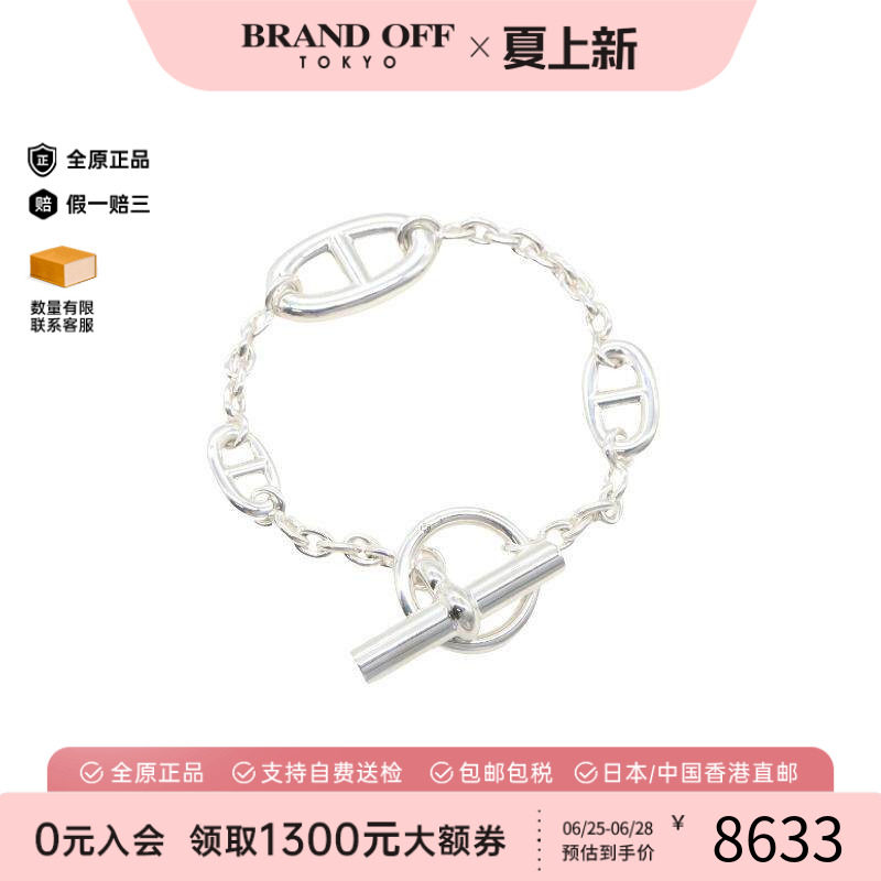 中古Hermes爱马仕手链レディース