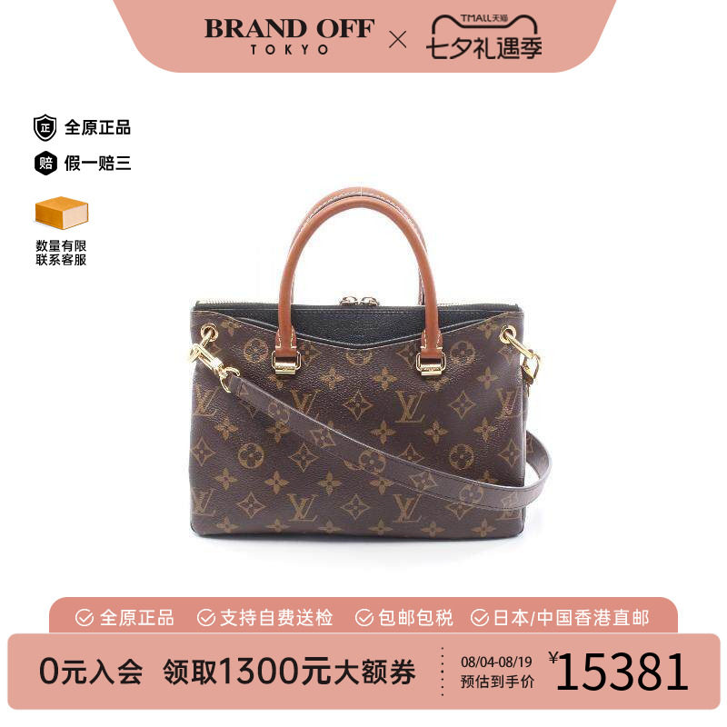 中古LV路易威登斜挎包レディース