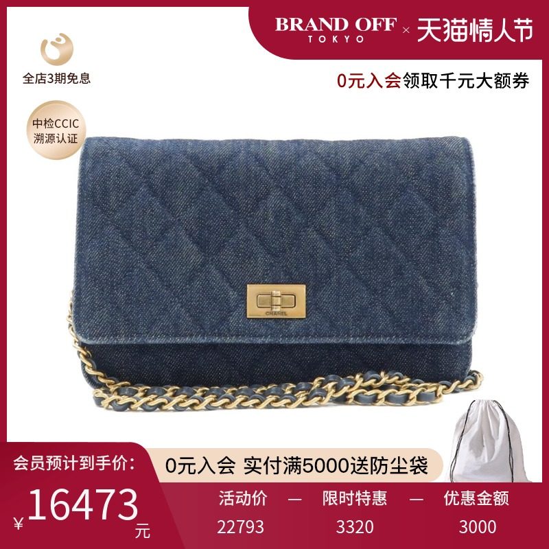 BRANDOFF中古CHANEL【A】9.5新chain wallet长款钱包
