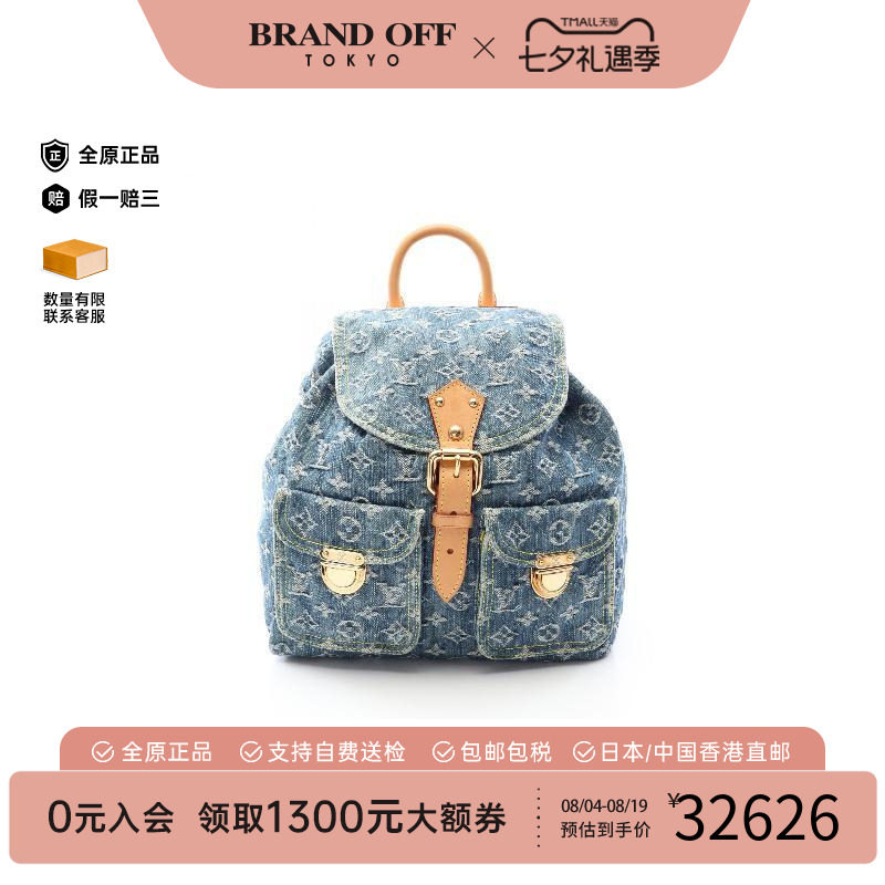 中古LV路易威登双肩包レディース