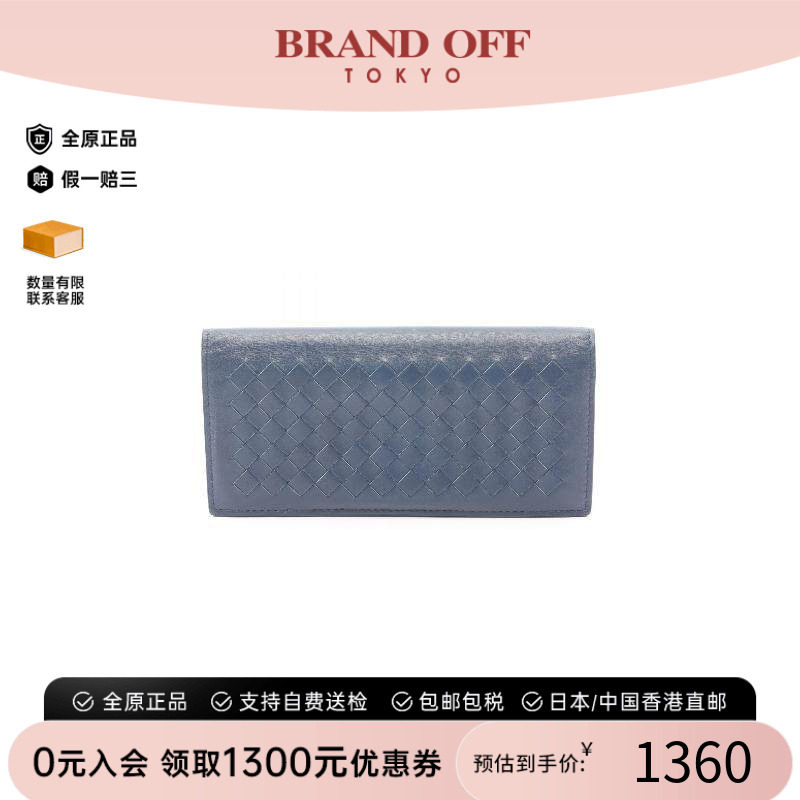 中古BottegaVeneta葆蝶家长钱包