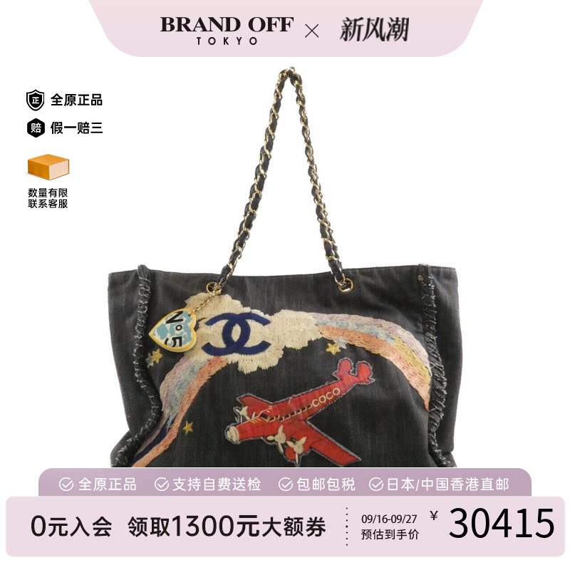 日本中古二奢CHANEL香奈儿