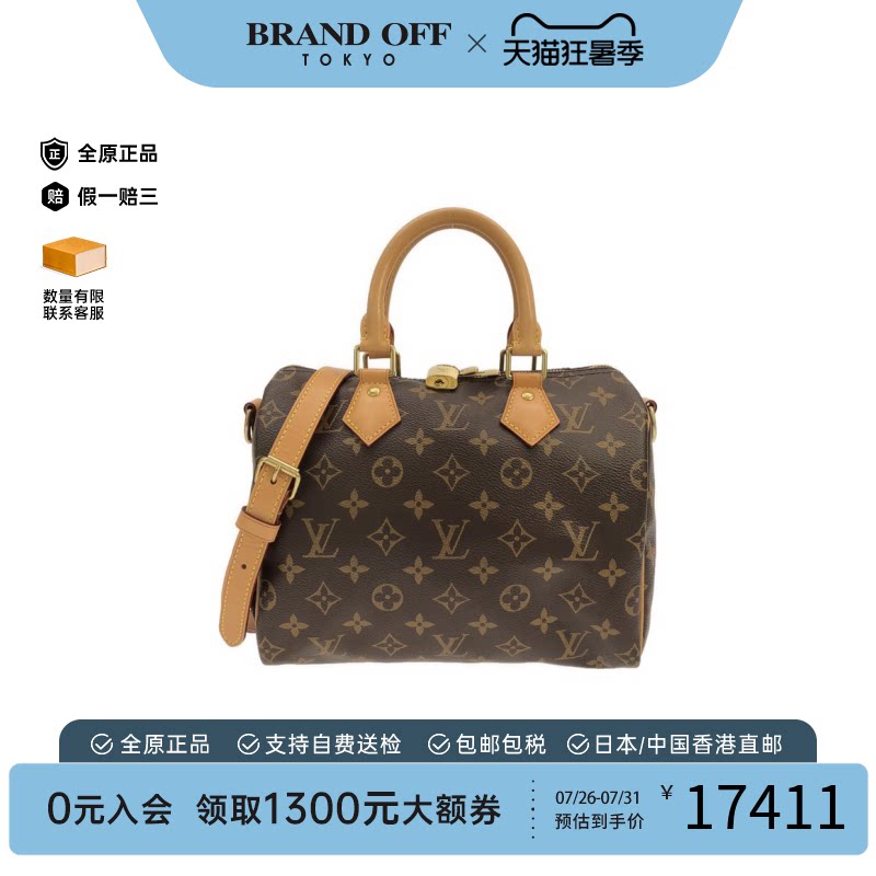 中古LV路易威登通用斜挎包