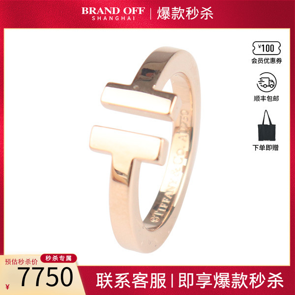 「95新」TIFFANYT方形戒指