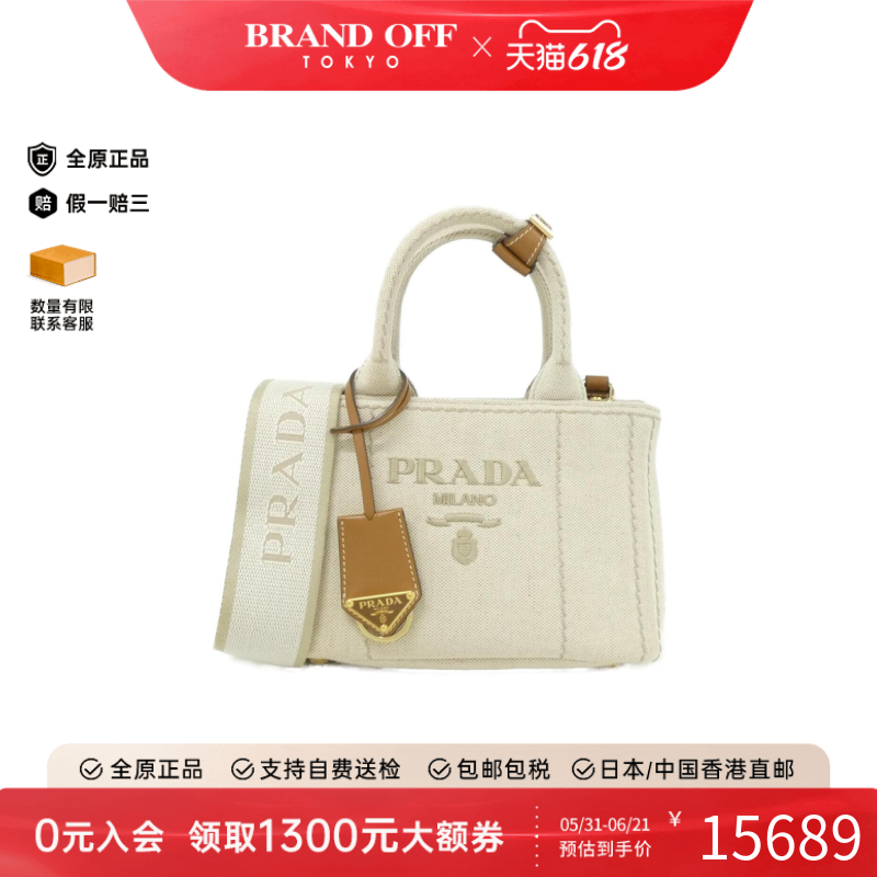 中古PRADA普拉达女包A级95新Bag斜挎包