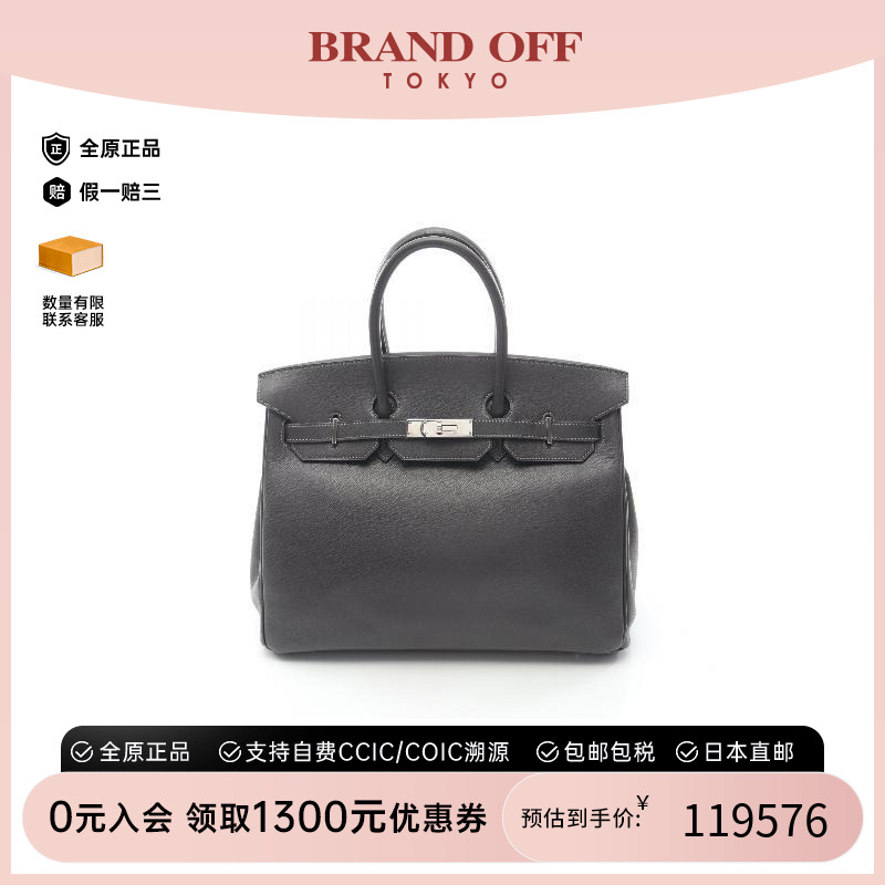 中古Hermes爱马仕手提包