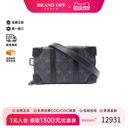 中古LV路易威登斜挎包メンズ