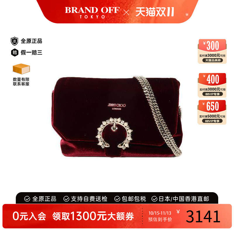 中古JimmyChoo吉米周斜挎包