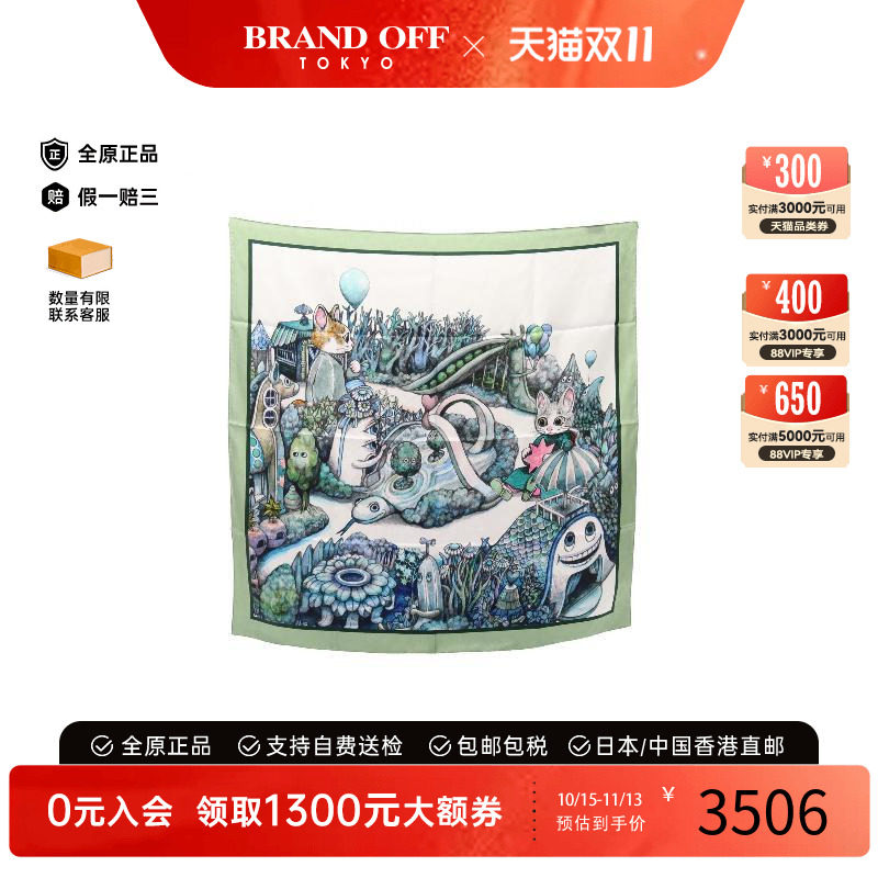 中古Gucci古驰围巾/丝巾