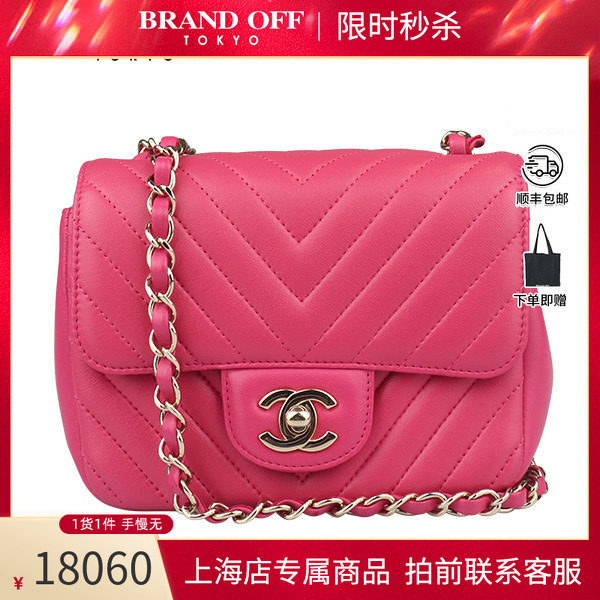 「9.0新」CHANEL(香奈儿