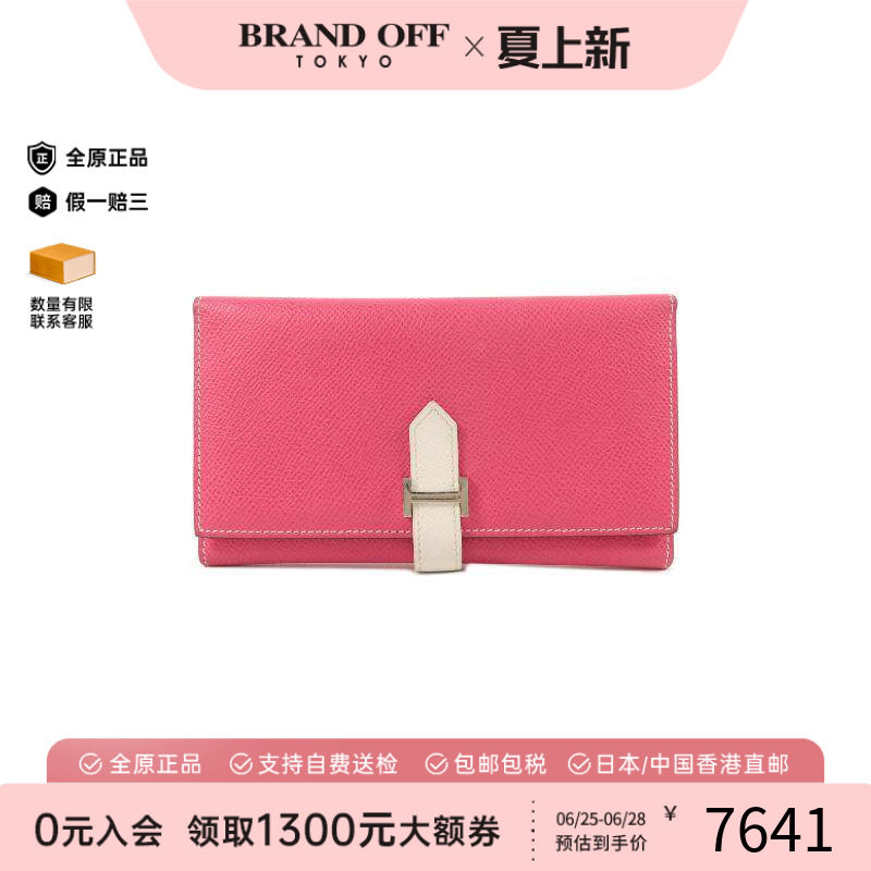中古Hermes爱马仕长钱包