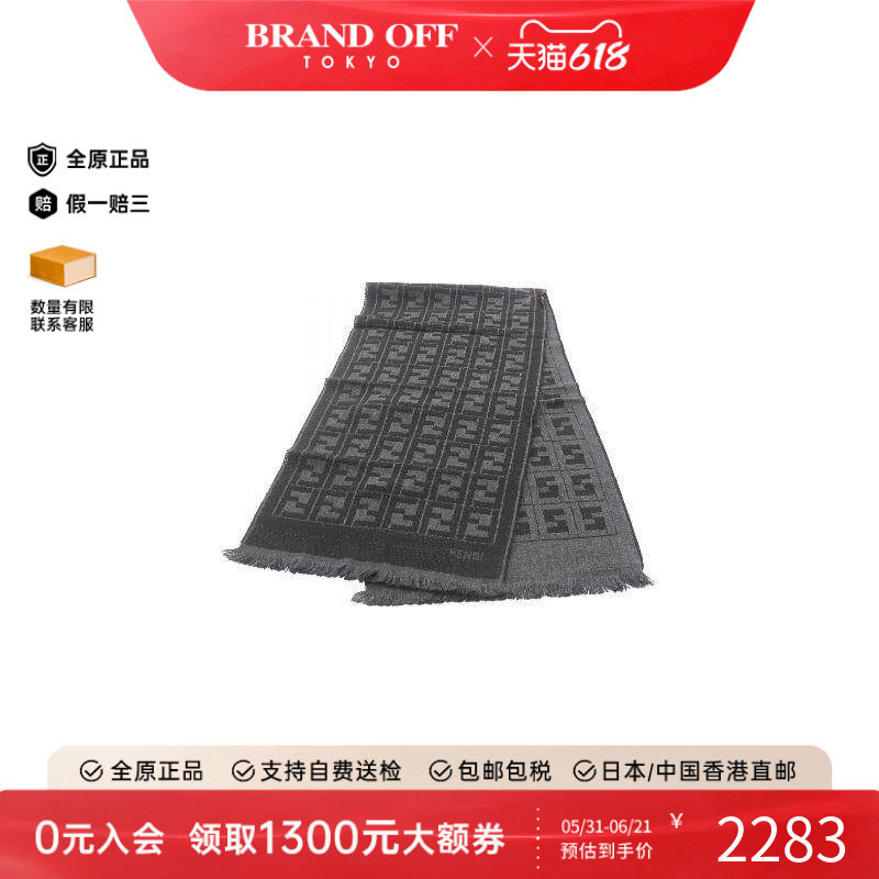 中古Fendi芬迪围巾/丝巾