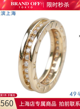 中古「95新」BVLGARI宝格丽BZERO1满钻石750黄金49号戒指BRANDOFF