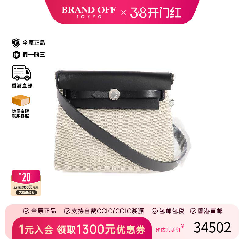 中古Hermes爱马仕女包S级99新Herbag帆布斜挎包黑色