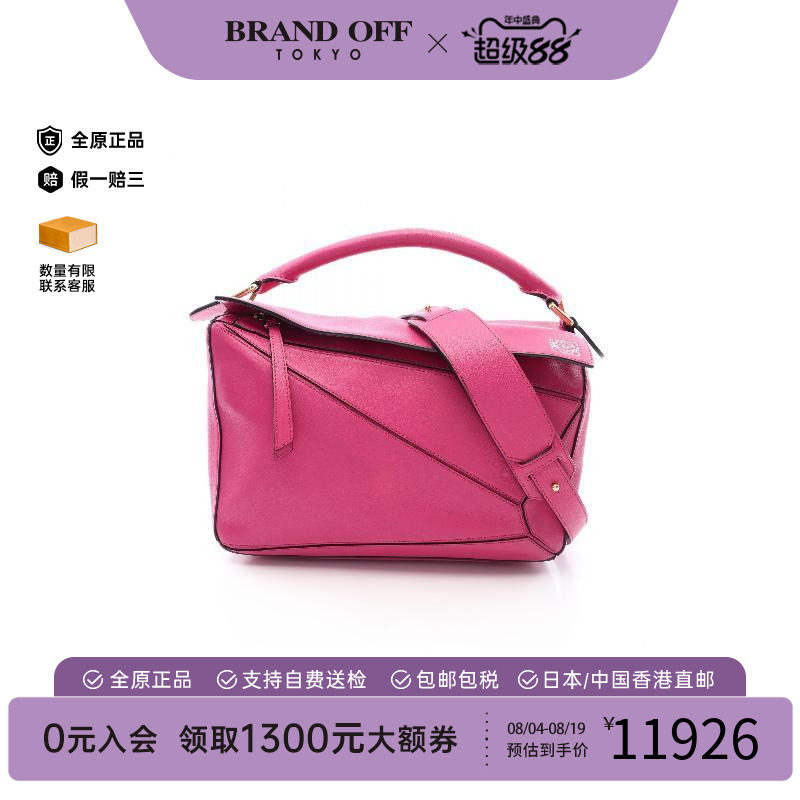 中古Loewe罗意威斜挎包