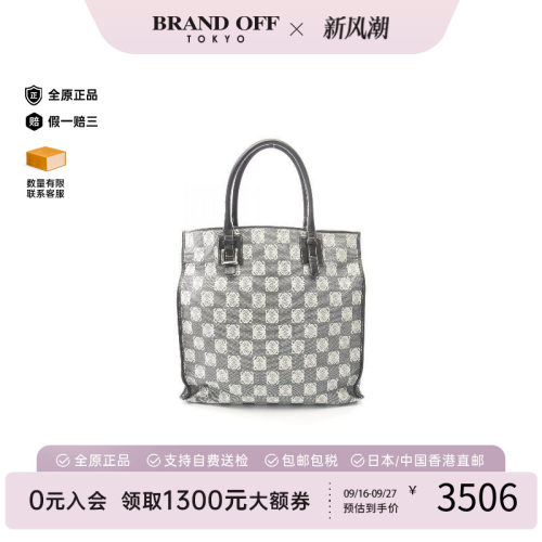 中古Loewe罗意威托特包